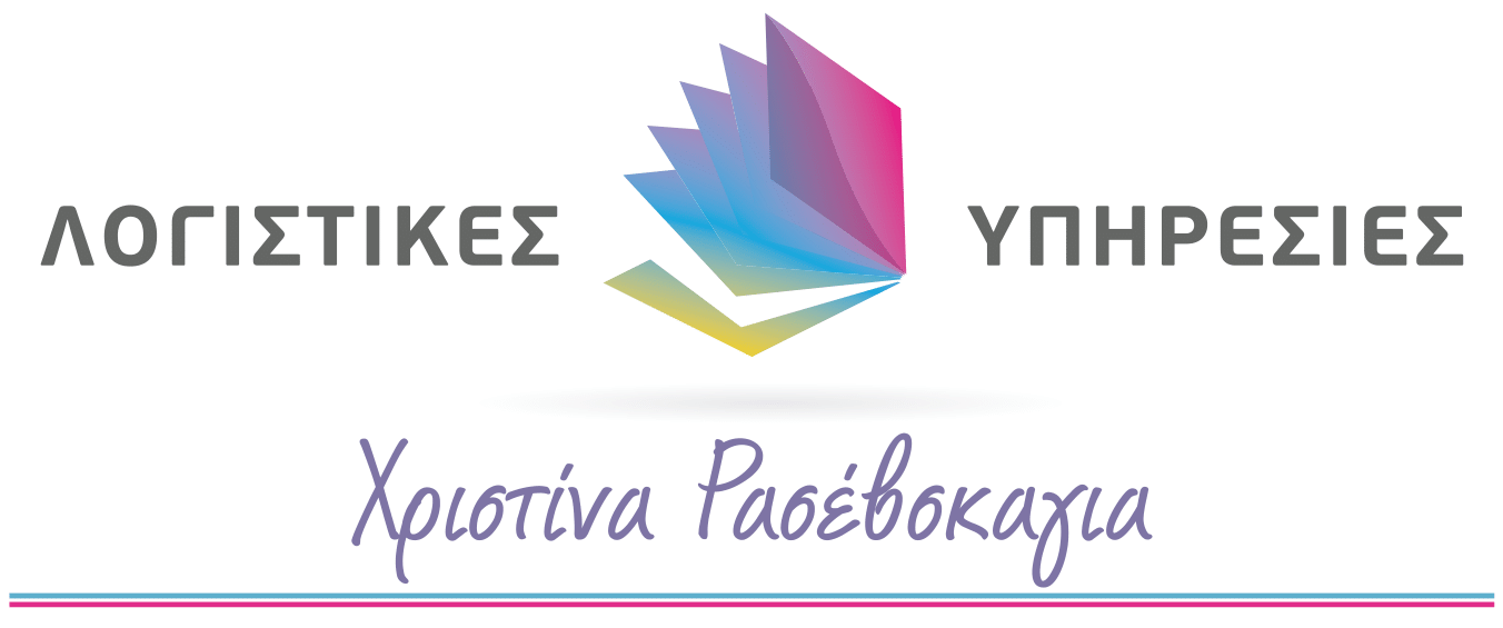 Λογιστικές Υπηρεσίες